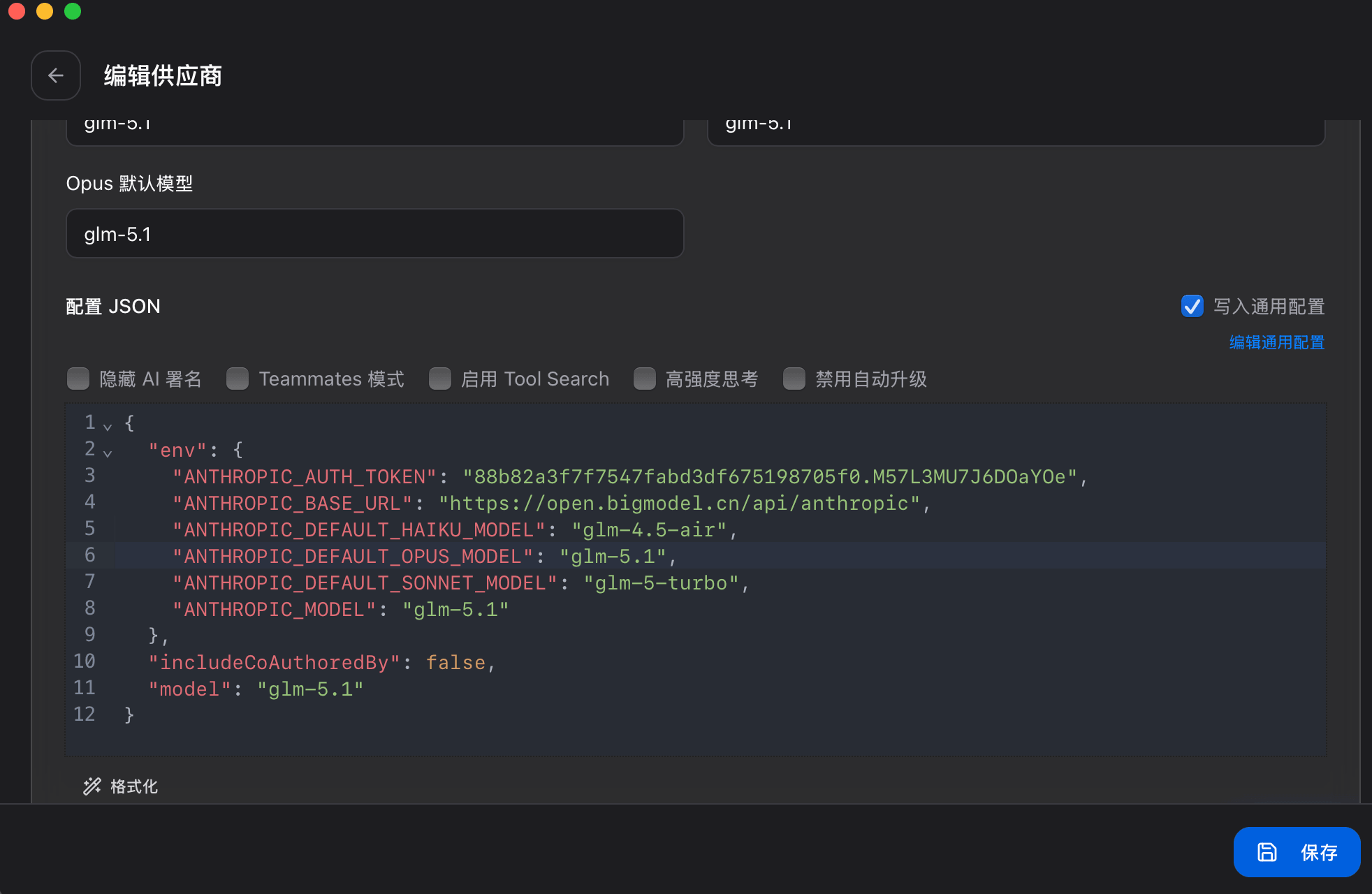 Claude Code 内部模型环境变量与模型对应关系 JSON 配置