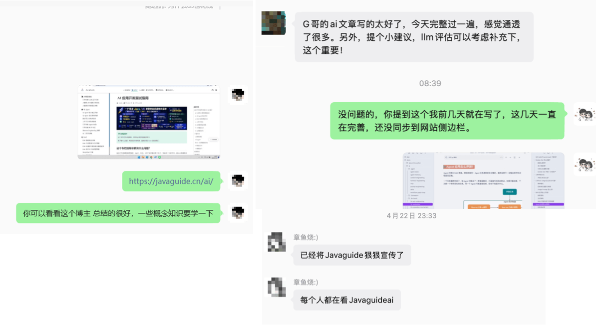 AIGuide 收到了很多读者朋友的好评和推荐