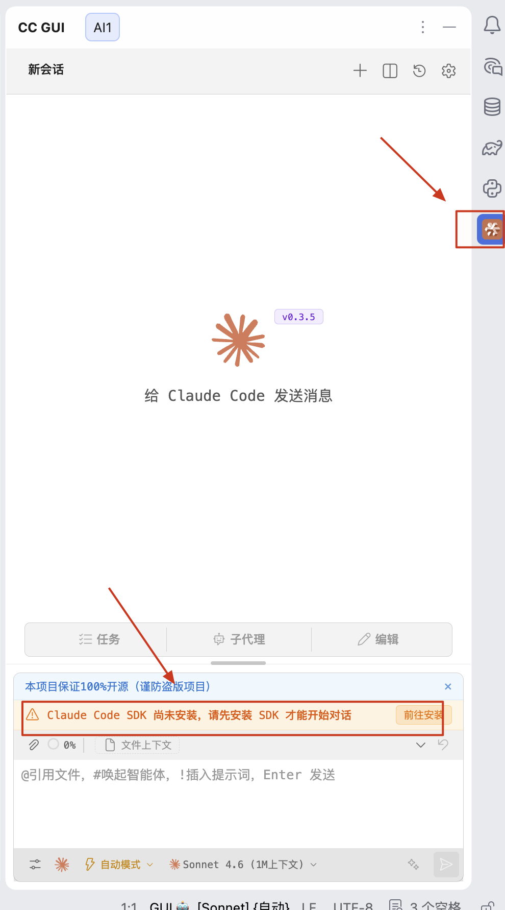 IDEA CC GUI 入口