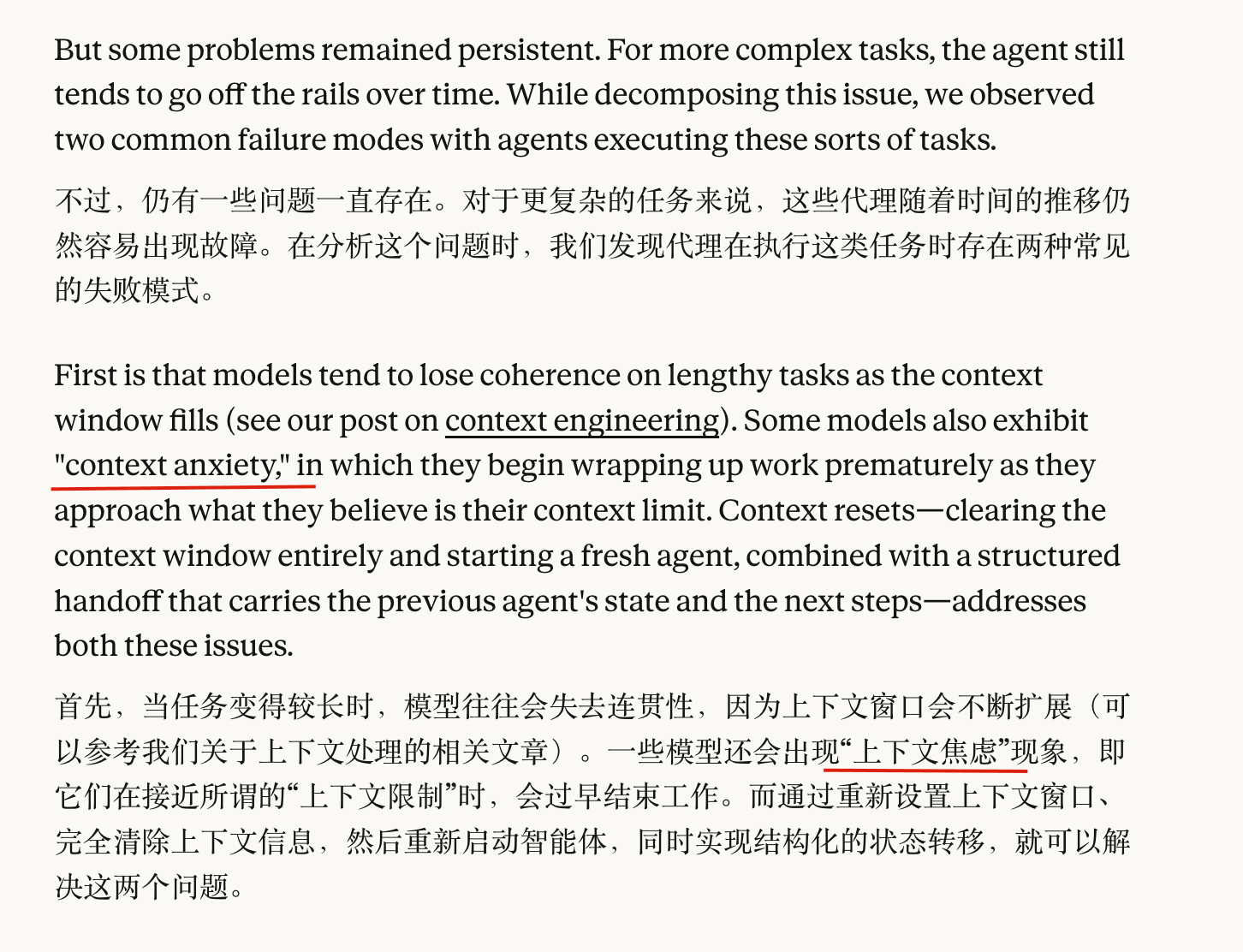 context-anxiety-harness-design-long-running-apps