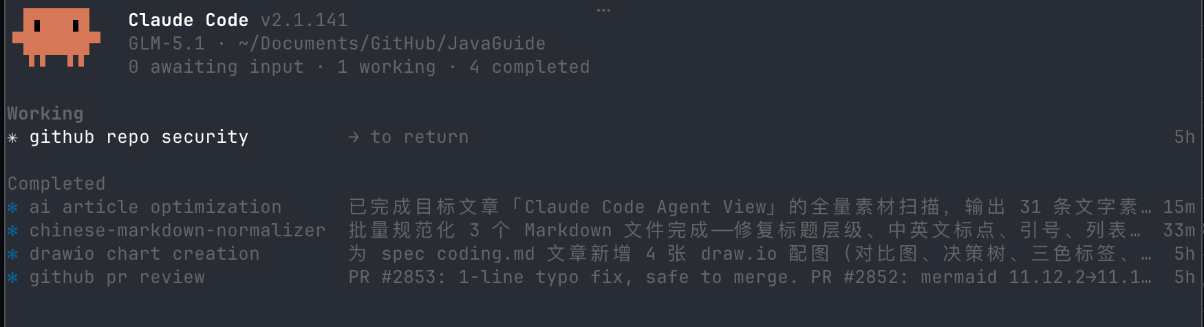 终端直接运行 claude agents 即可进入