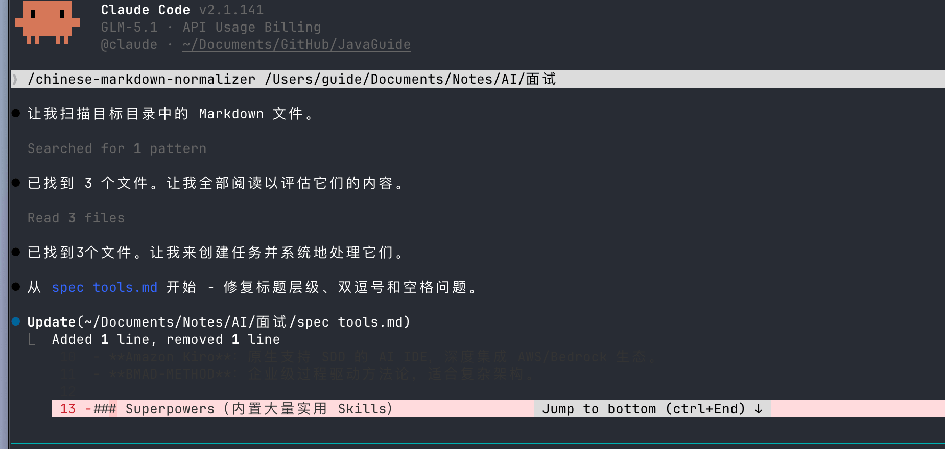 进入指定的 Agent 会话