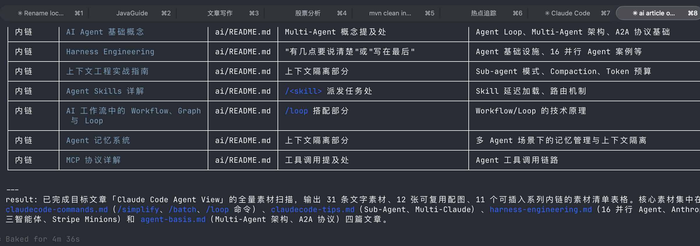 开启多个命令行窗口，让多个 Agent 在不同会话中并行
