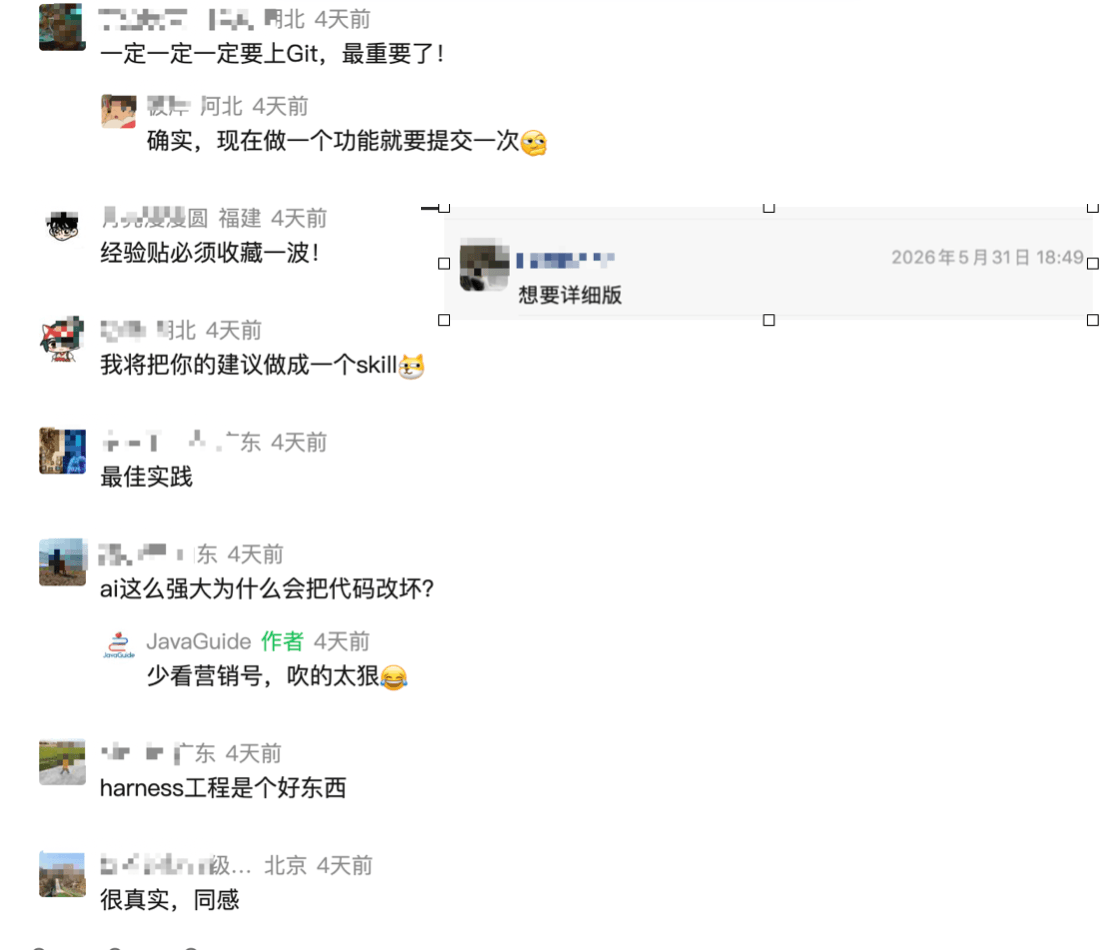  Vibe Coding 技巧分享读者评论