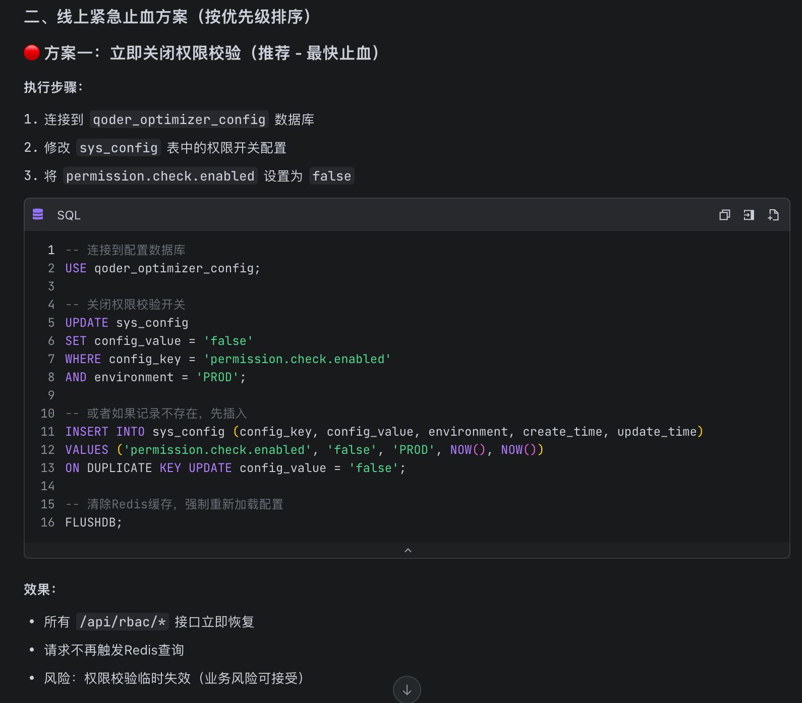 M2.7调用链路分析