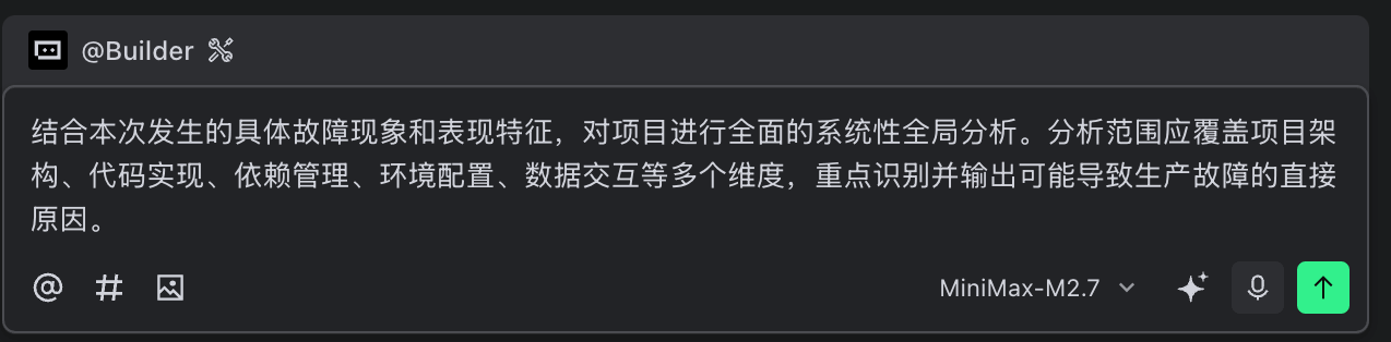 M2.7全局分析指令