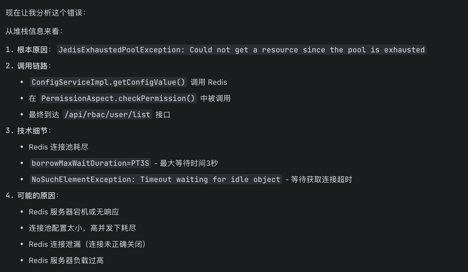 M2.7推理结果截图