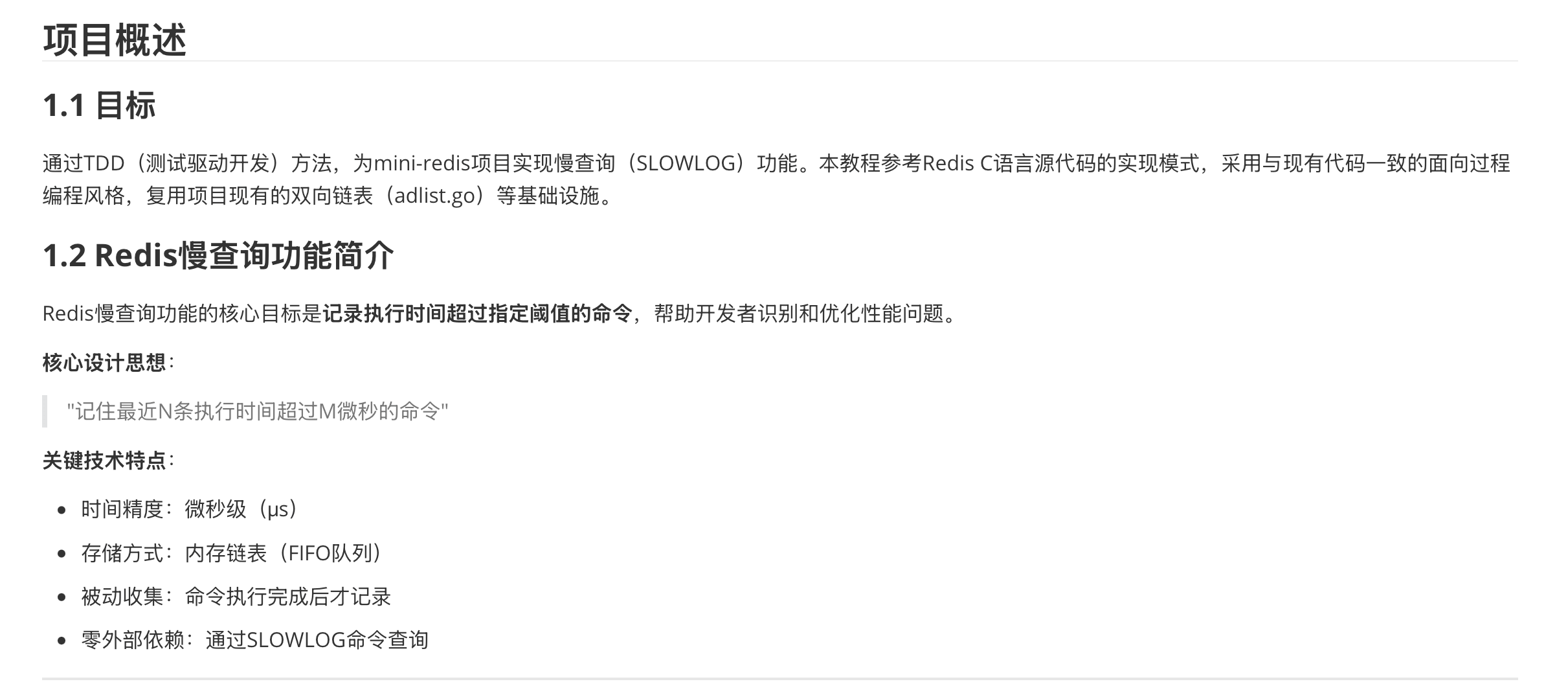 M2.7链表结构体分析