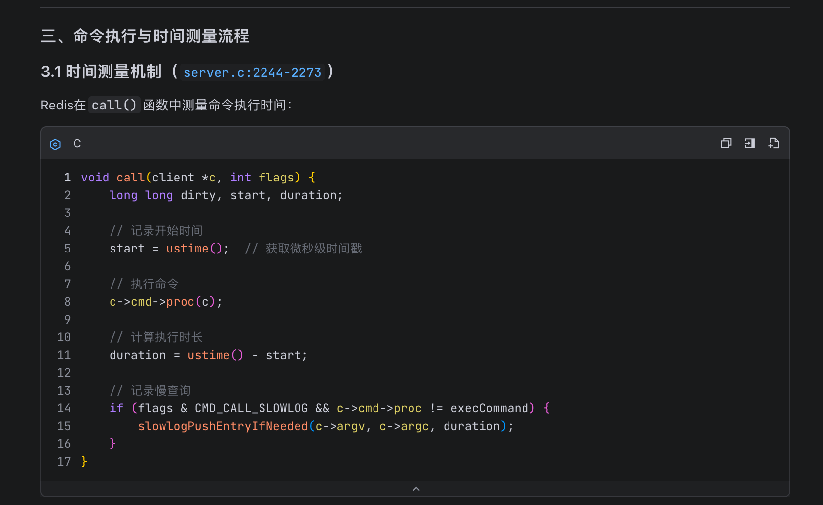 M2.7慢查询切面逻辑