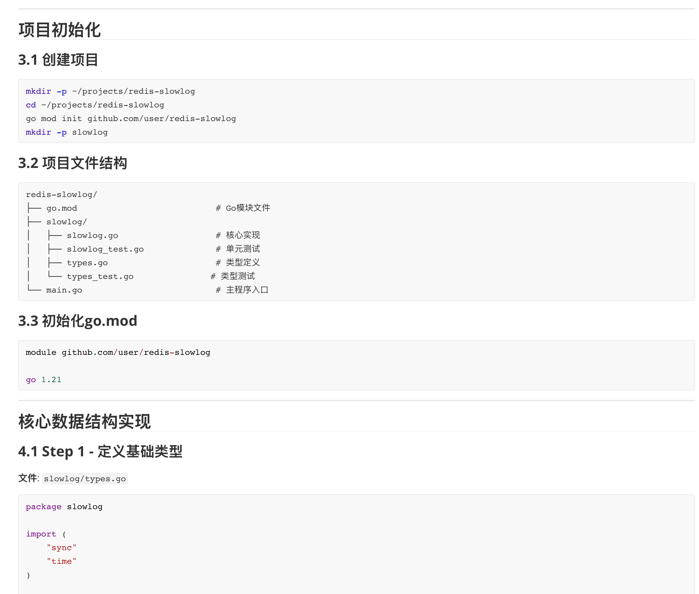 慢查询设计文档