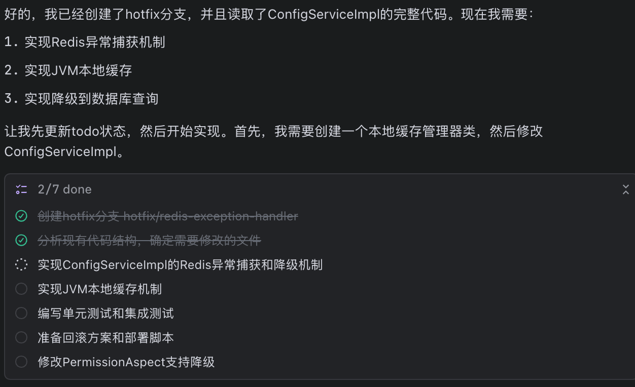 M2.7任务拆解过程