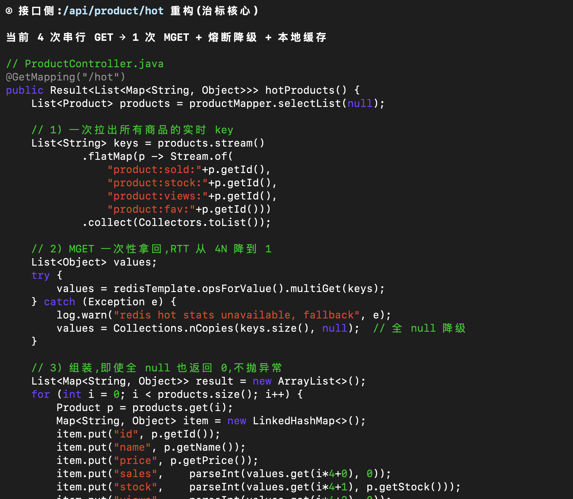 串行 Redis 指令优化为一条原子操作，并附上降级策略