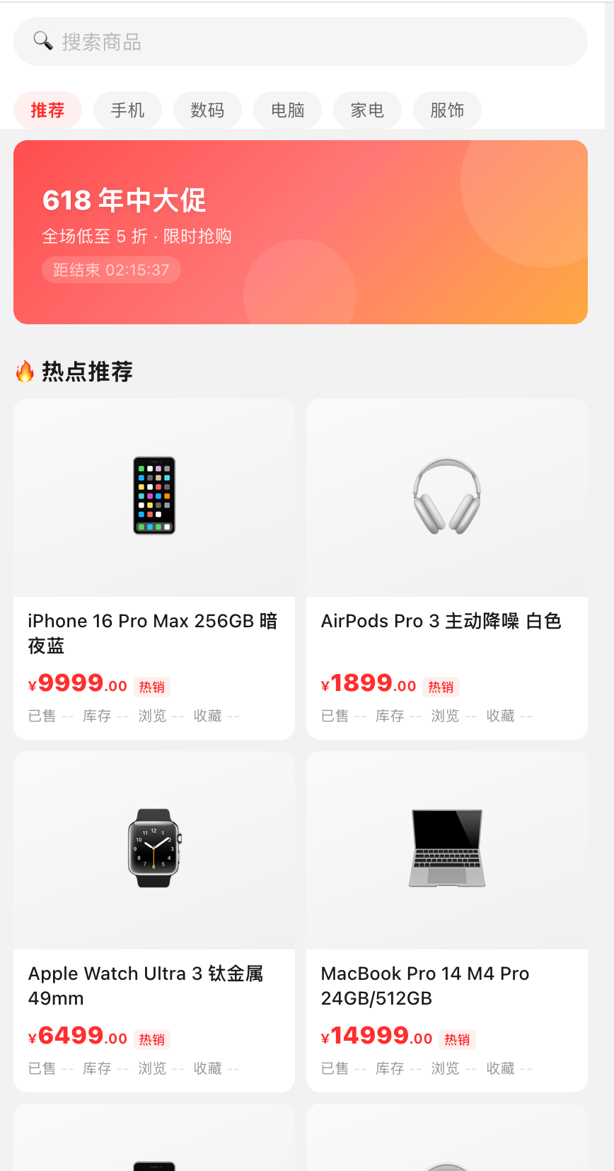 大促期间页面大面积超时，商品热点数据加载失败