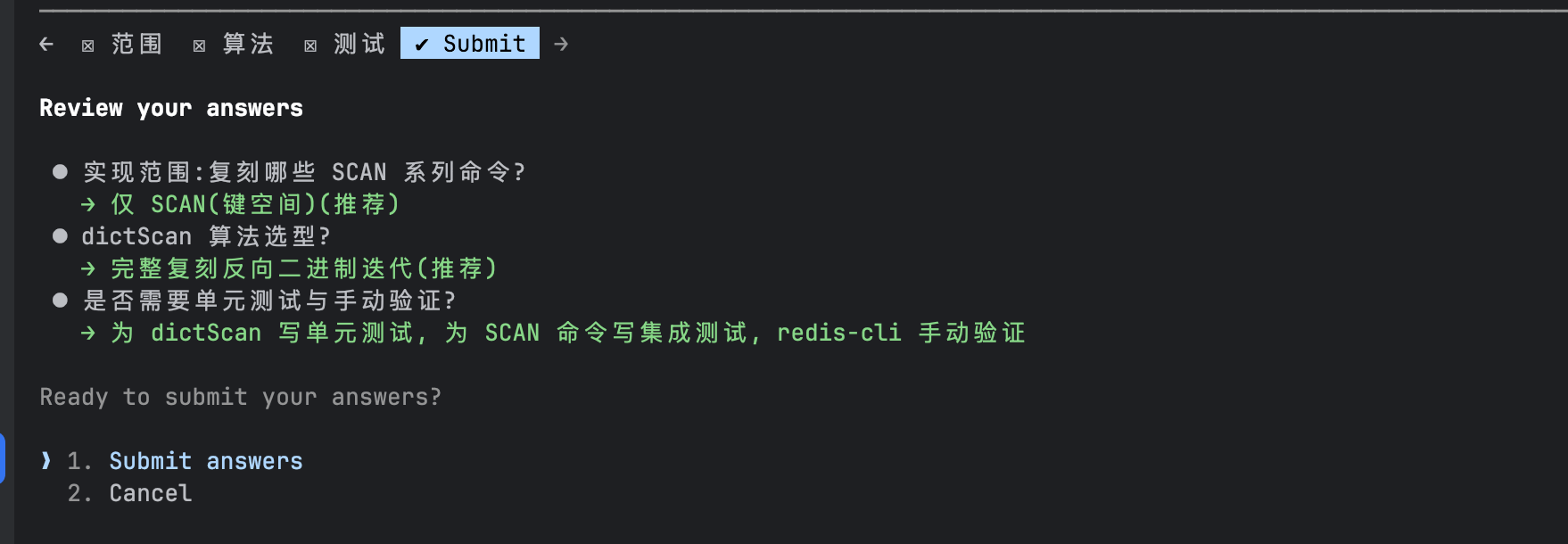 多轮澄清后的最终复刻规划