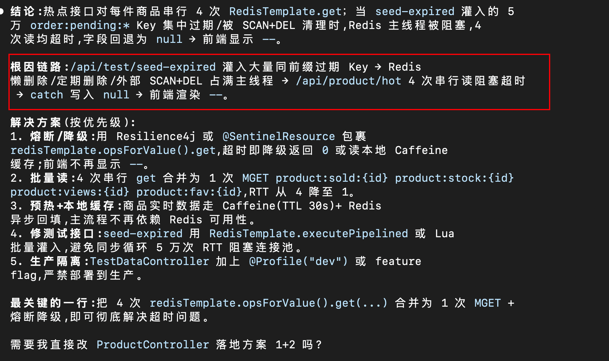 M3 定位到根因：SCAN 操作导致 Redis 阻塞，引发读写排队