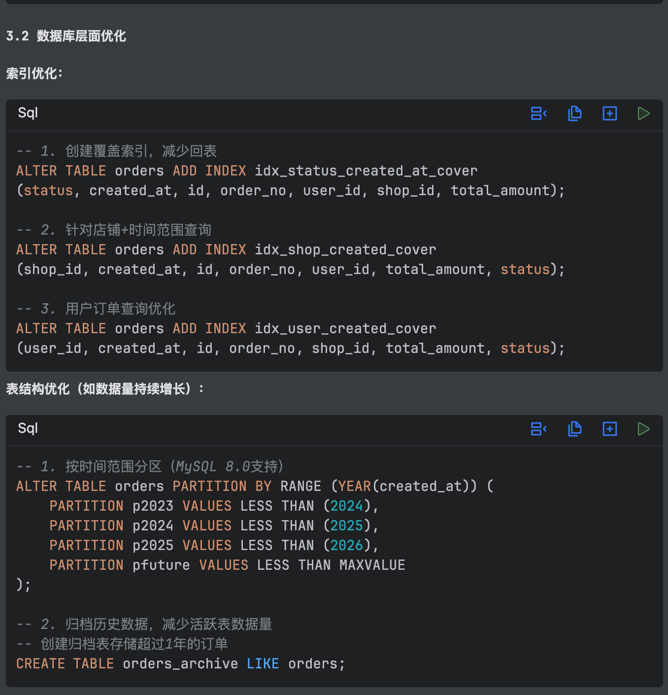 添加数据库上下文