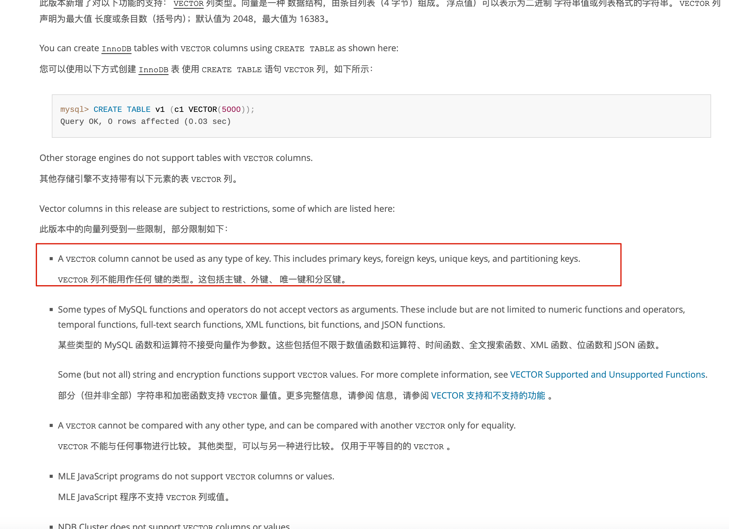 VECTOR 列不能用作任何类型的键，包括主键、外键、唯一键和分区键
