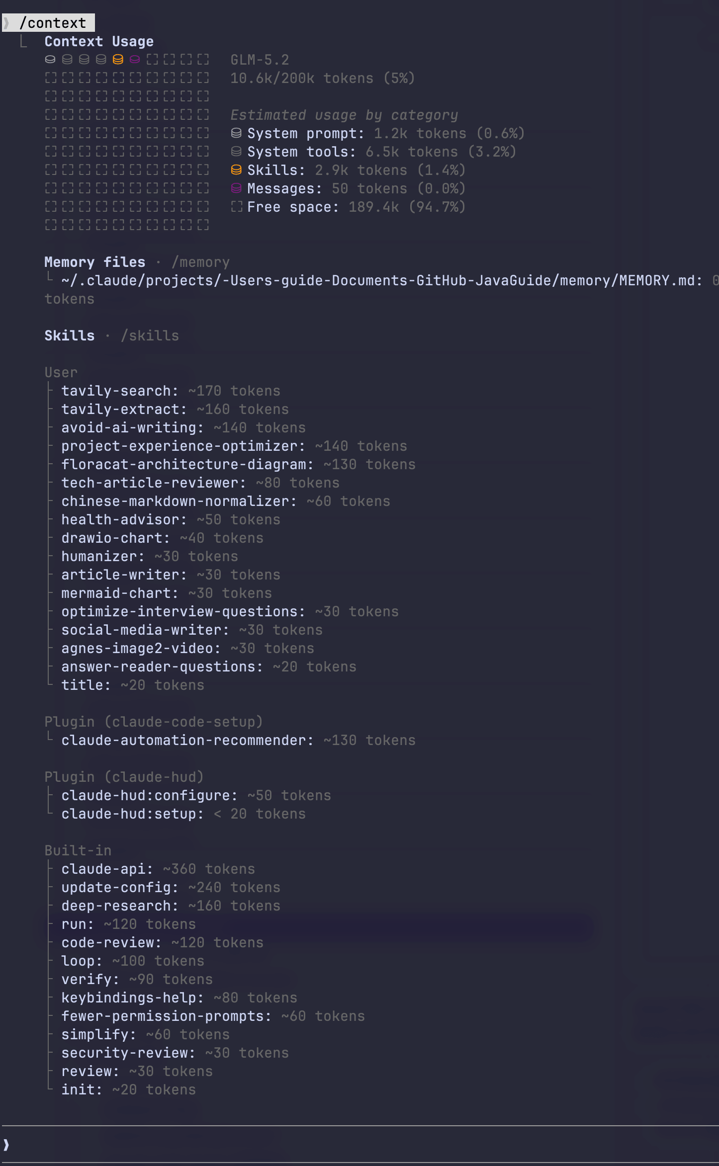 Claude Code /context 命令运行结果