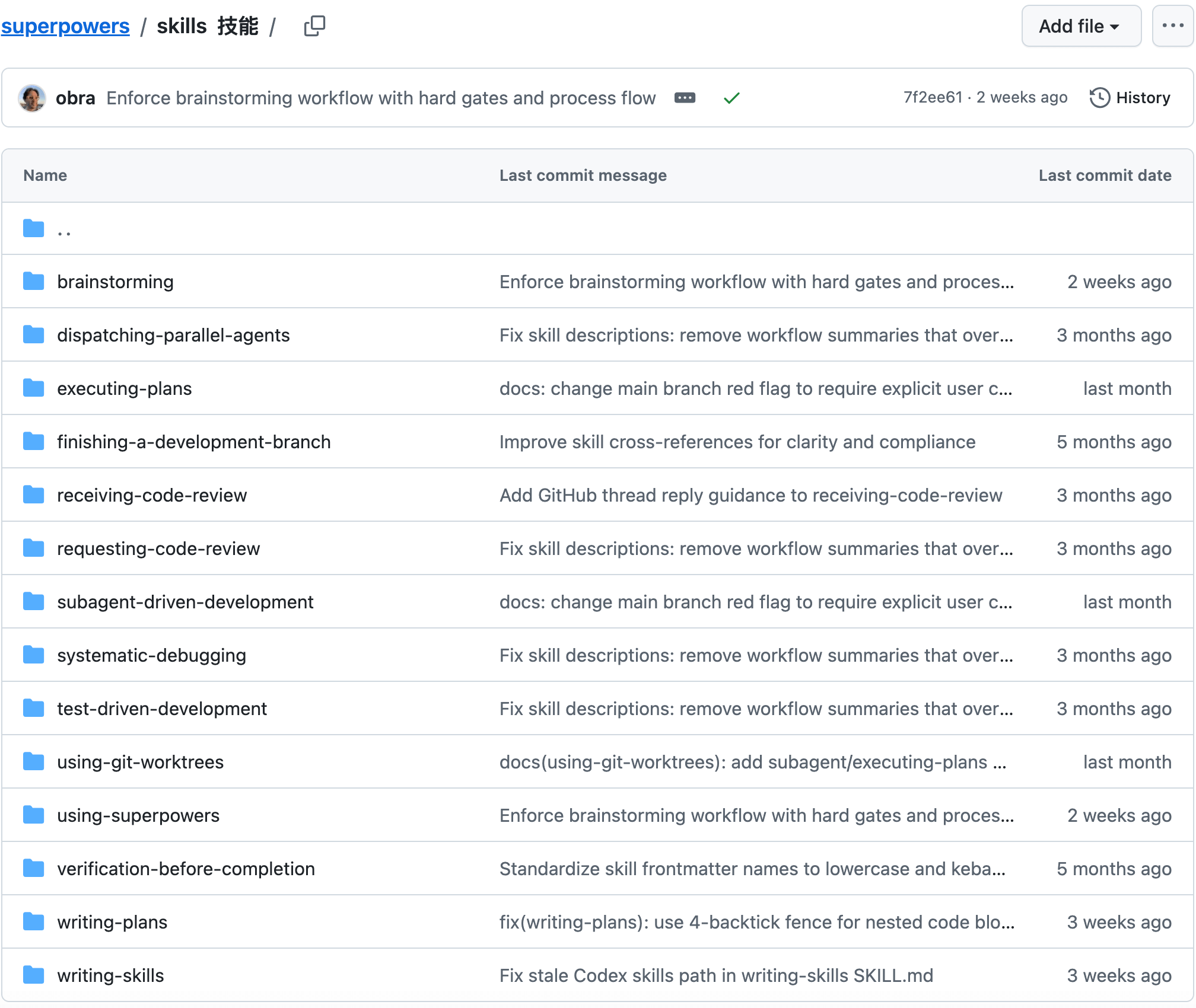 Superpowers 内置的 skills