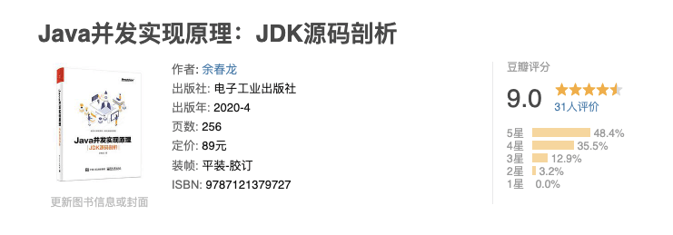 《Java 并发实现原理: JDK 源码剖析》-豆瓣 