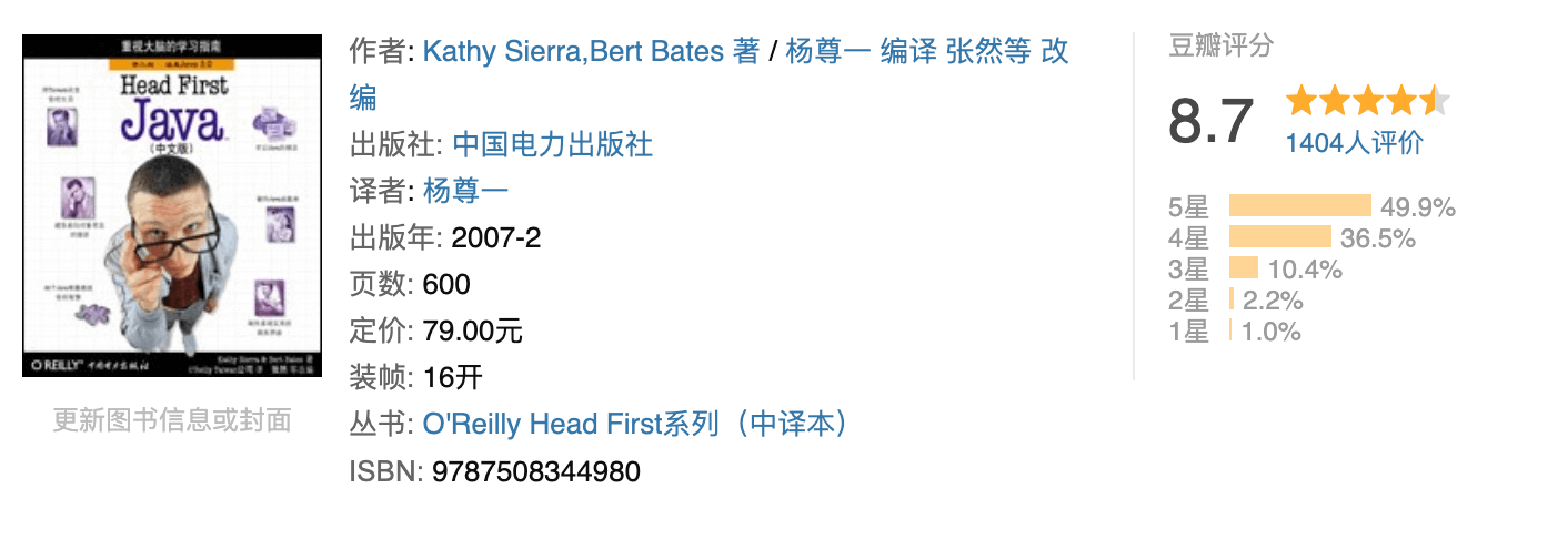 《Head First Java》-豆瓣 