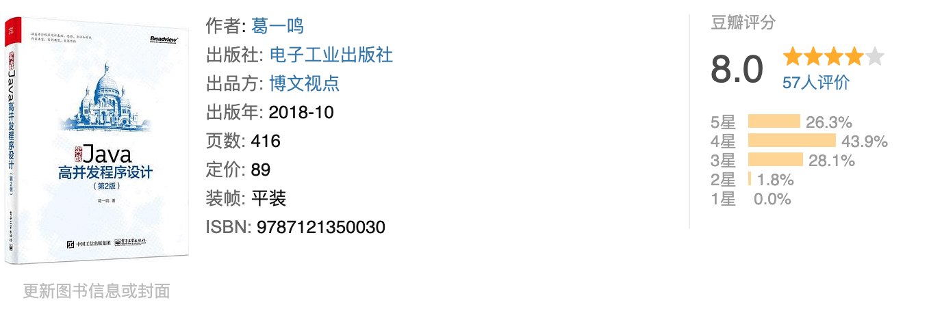 《实战 Java 高并发程序设计》-豆瓣 