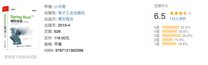 《Spring Boot 编程思想(核心篇)》-豆瓣 