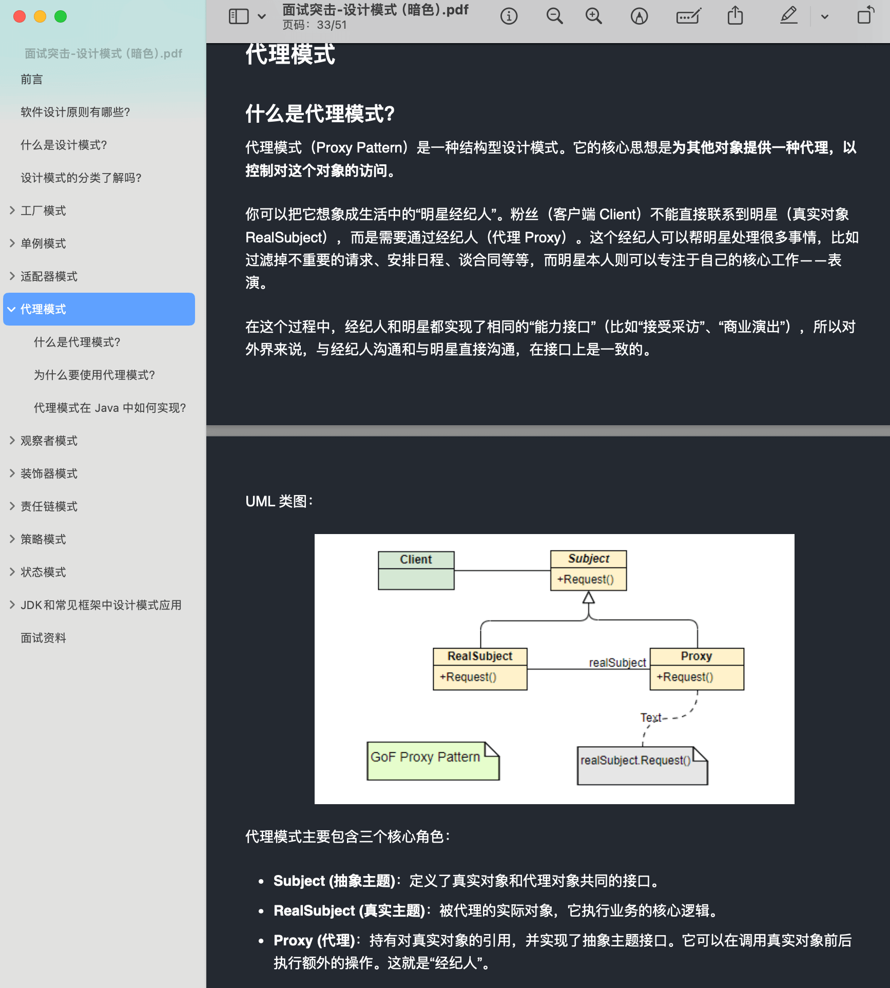 《JavaGuide 面试突击》—设计模式面试题总结