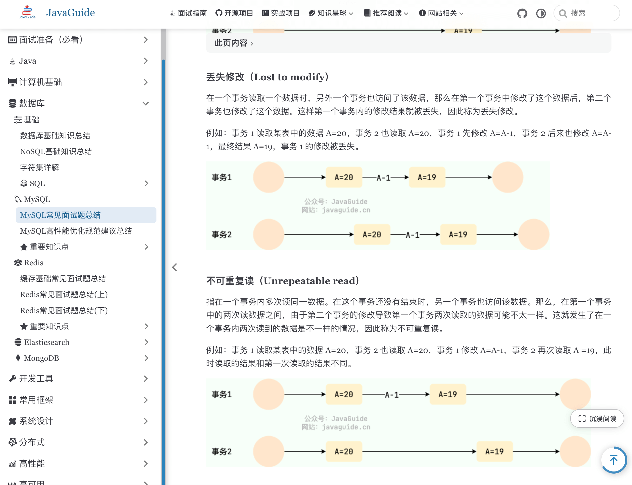 MySQL 常见面试题总结