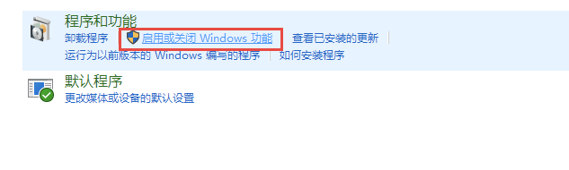 开启 Hyper-V 