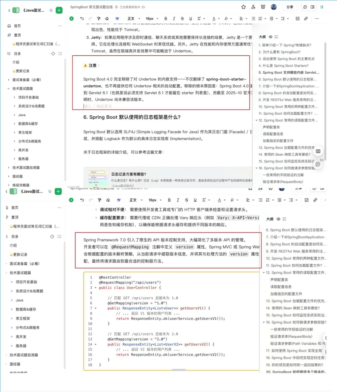 SpringBoot 面试题