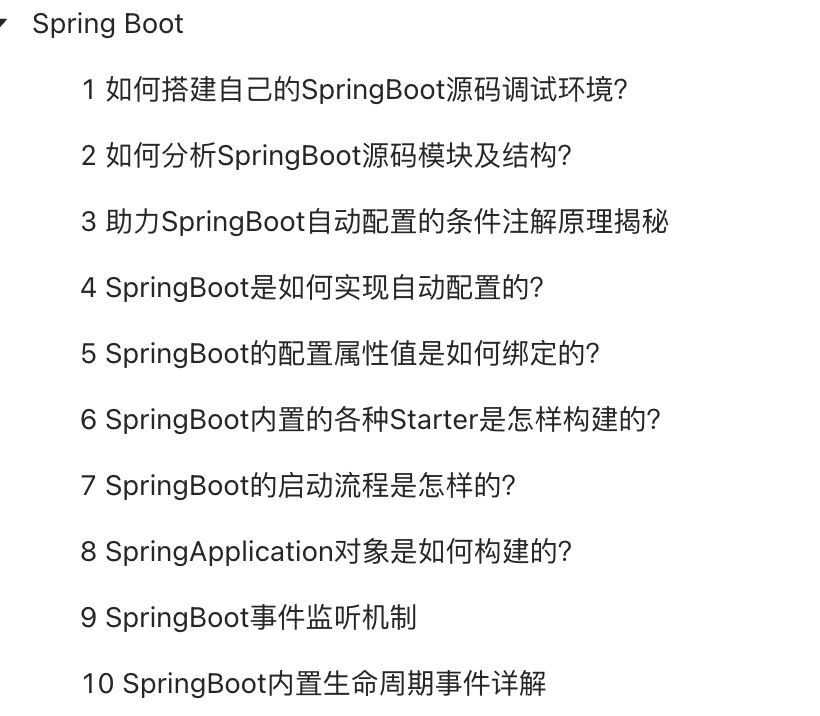 Spring Boot核心源码解读